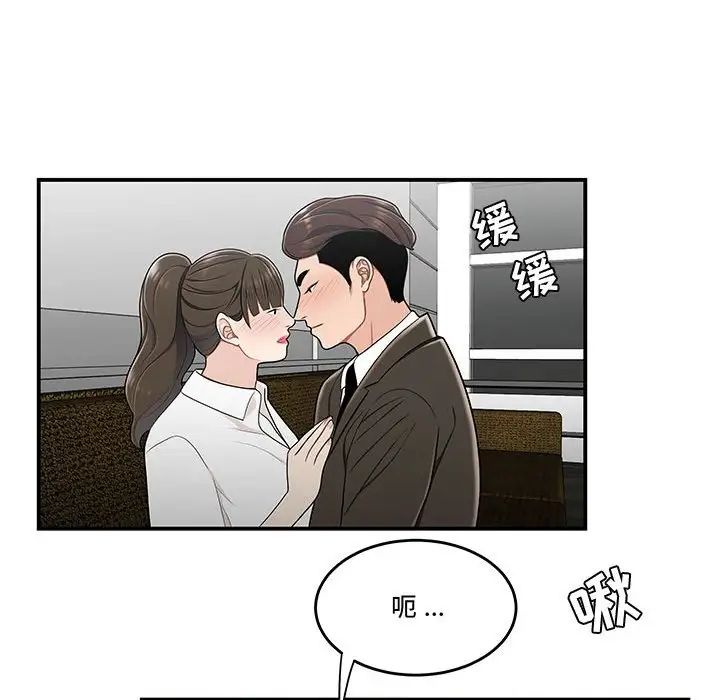 流言第28話