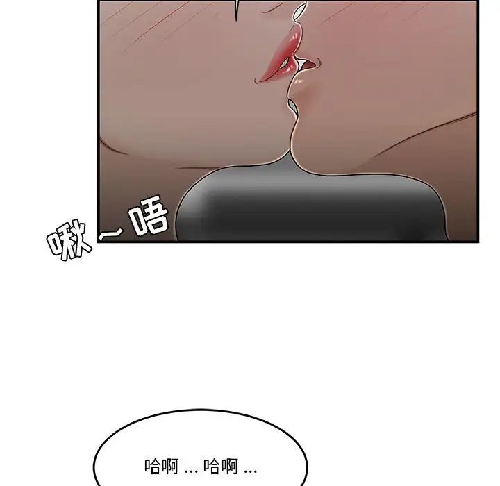 流言第28话