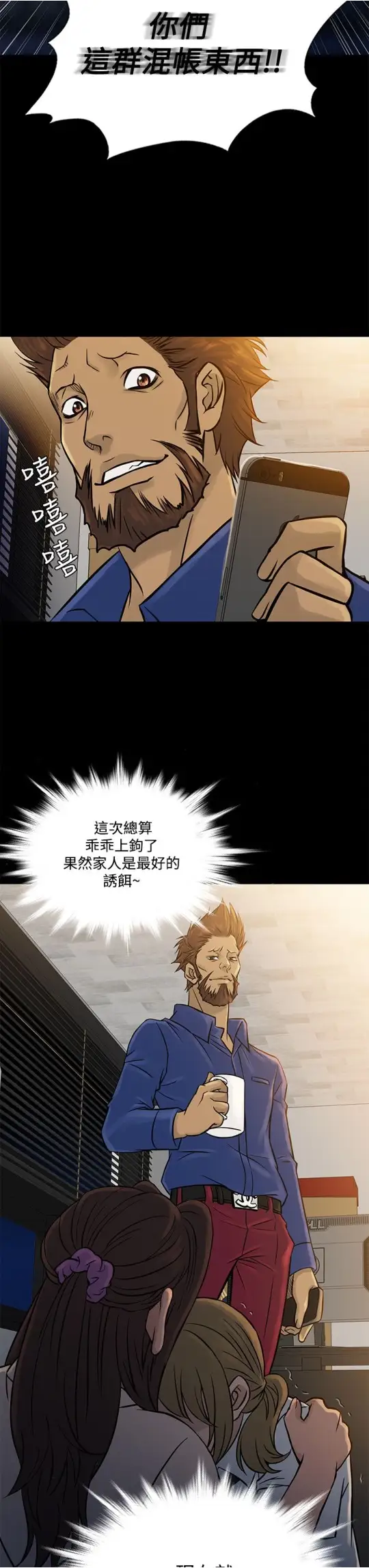 Heaven第64话