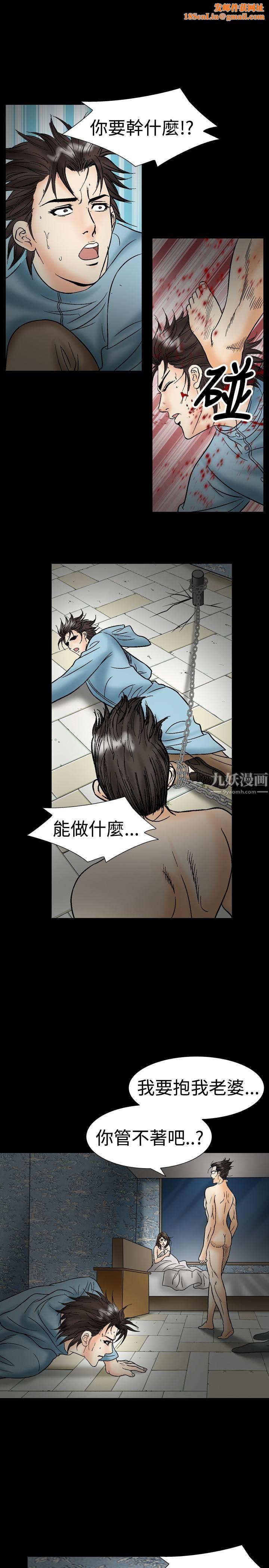 中毒第21话