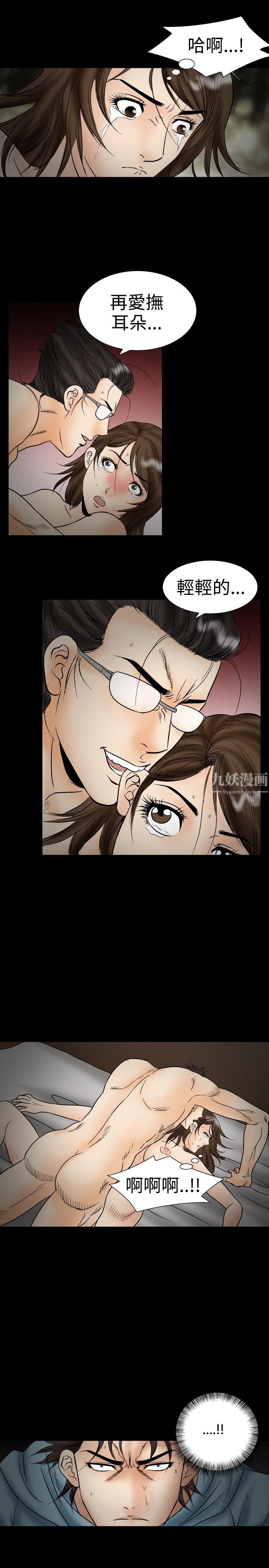 中毒第21话
