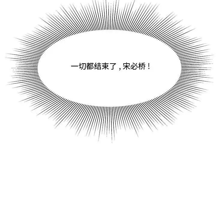 流言第28话