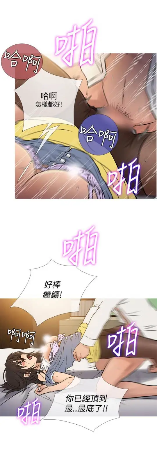Heaven第64话