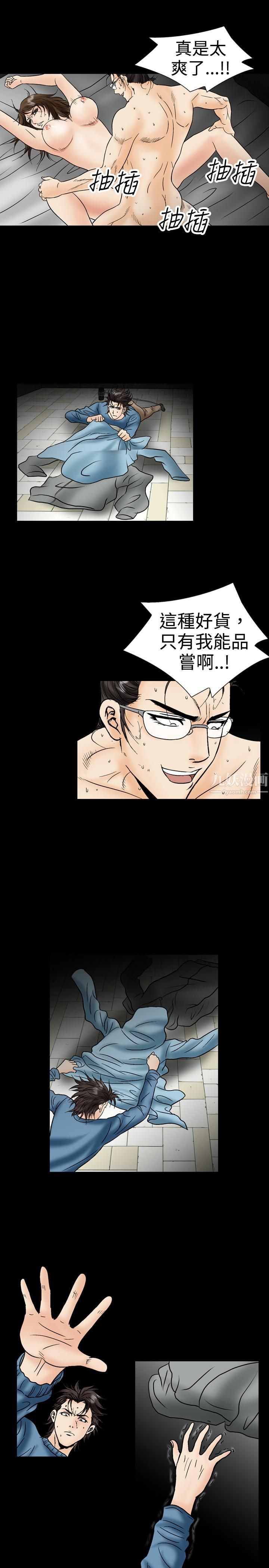 中毒第22话