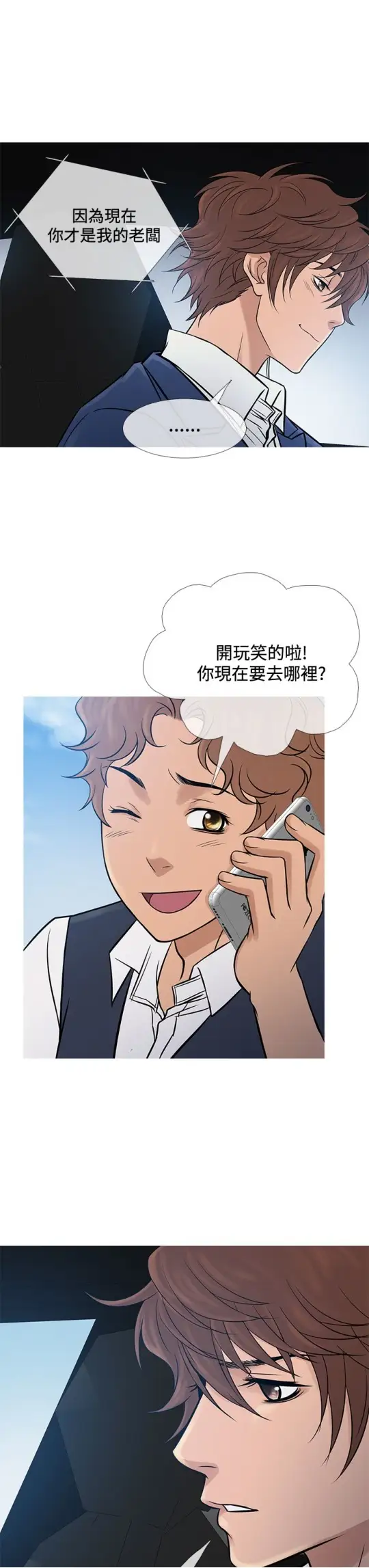 Heaven第65话