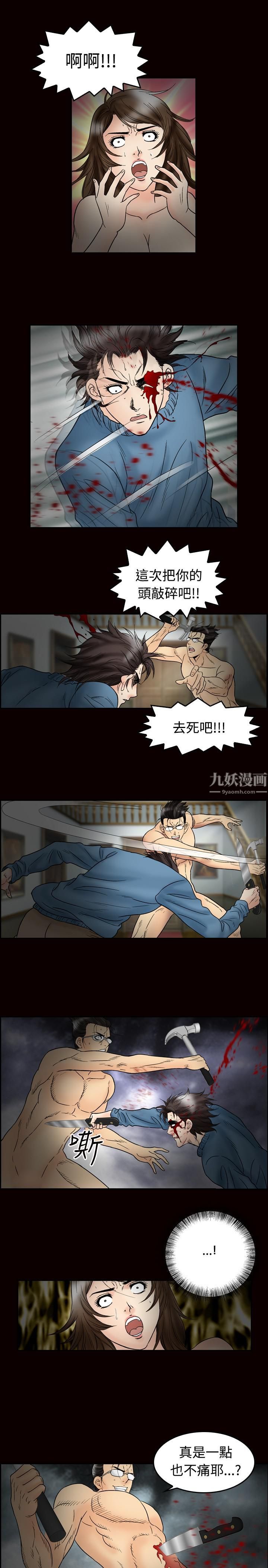 中毒最终话