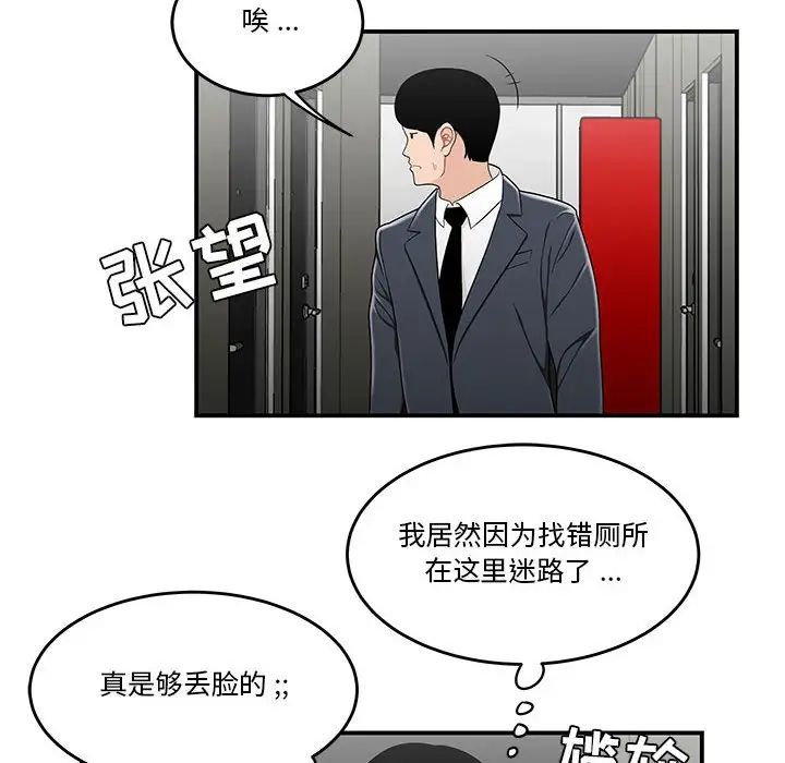 流言第29話
