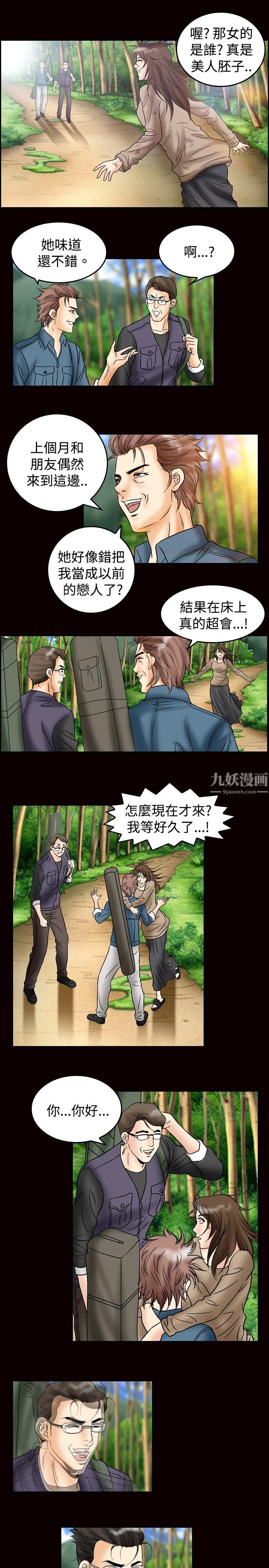 中毒最终话