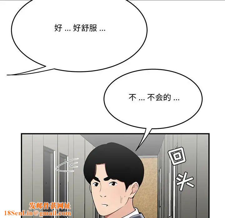 《流言》第29话