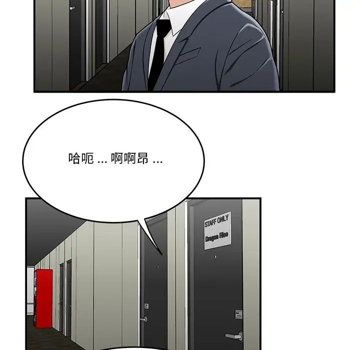 流言第29話