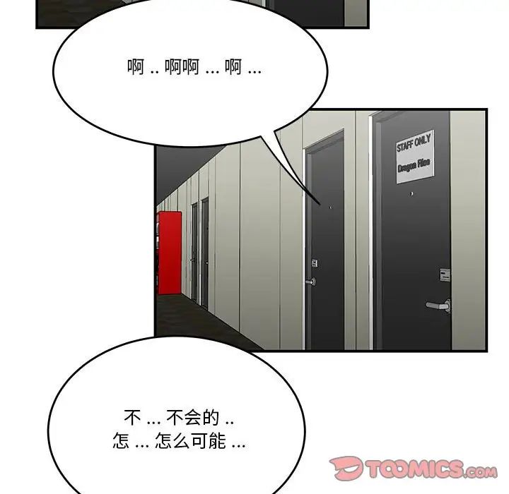 流言第29话