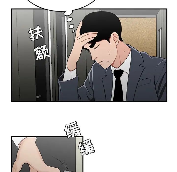 流言第29话