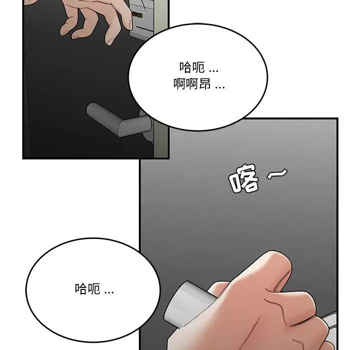 流言第29话