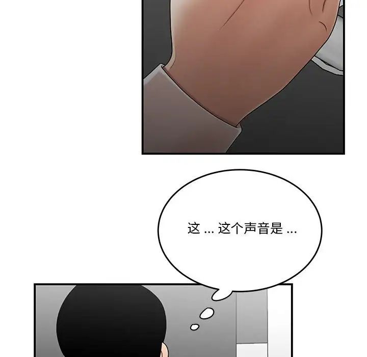 流言第29话