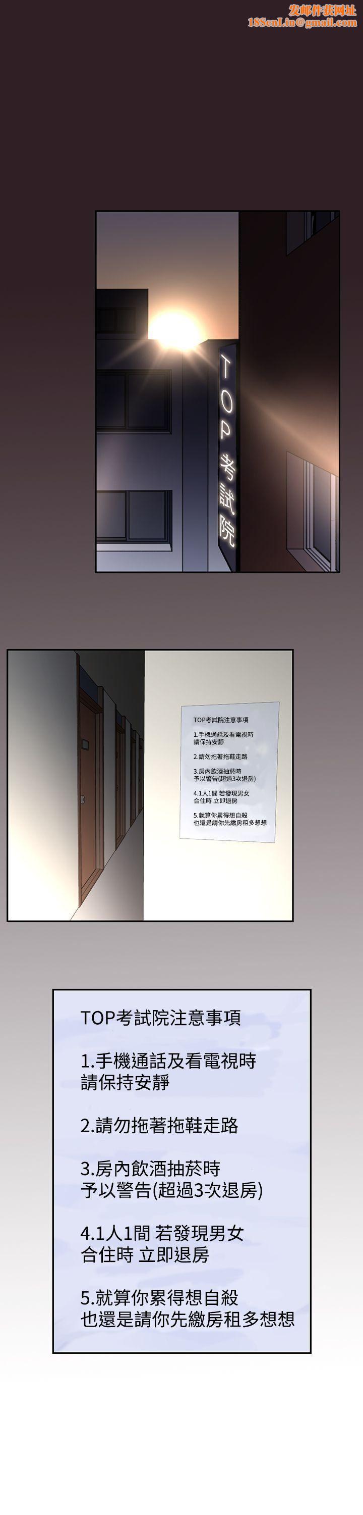 他的那裏第1话