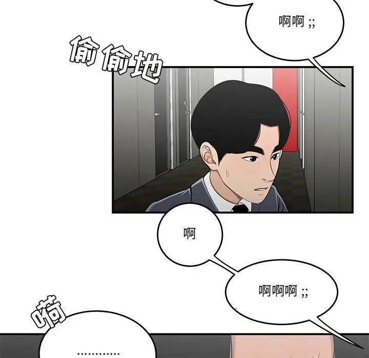 流言第29话