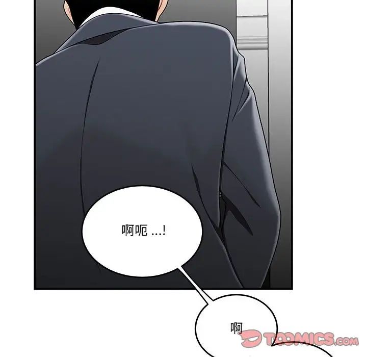 流言第29话