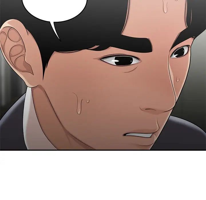 流言第29话