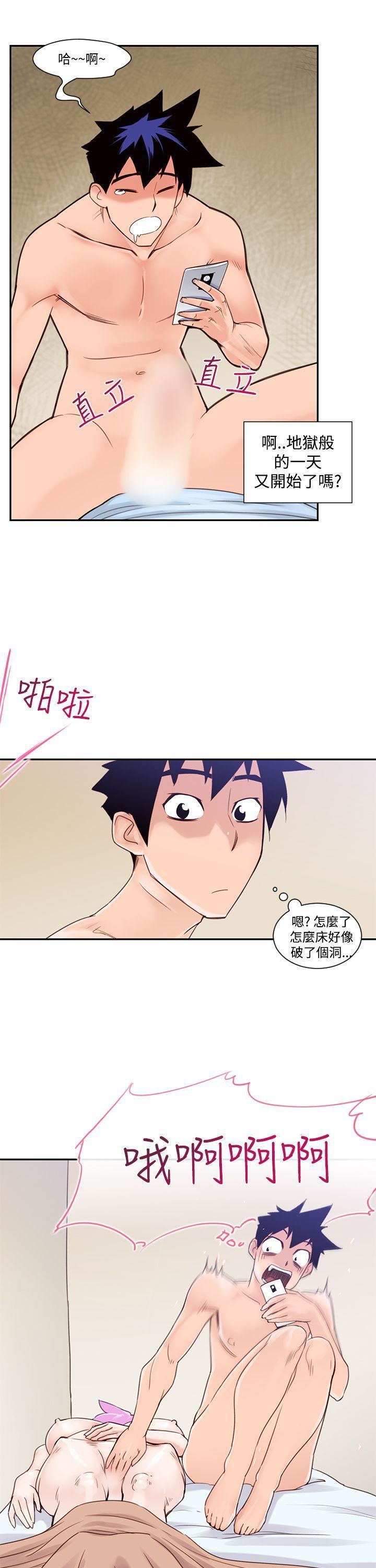 他的那裏第1话
