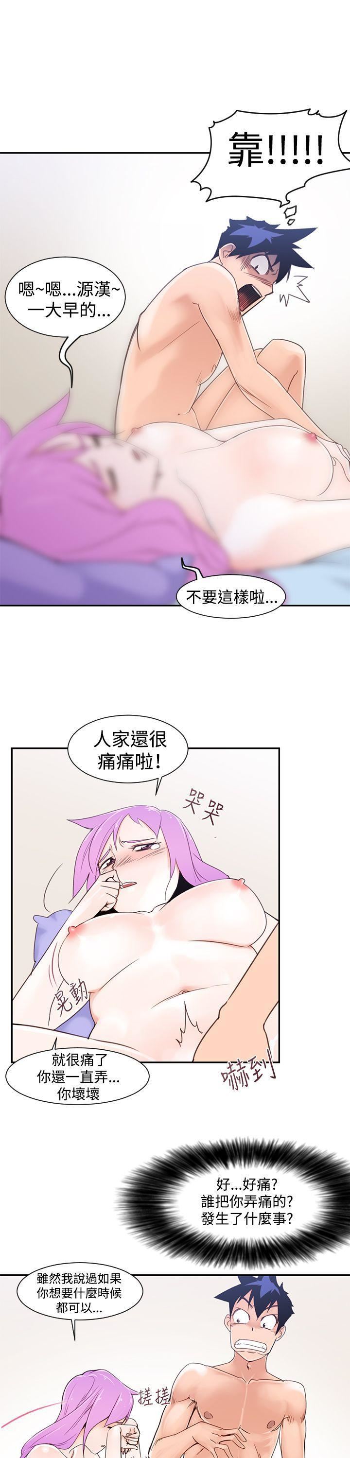 他的那裏第1话