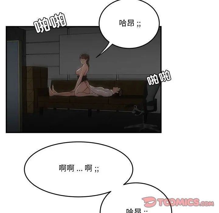 流言第29话