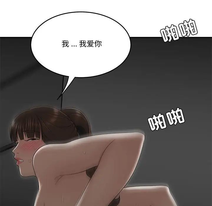 流言第29話