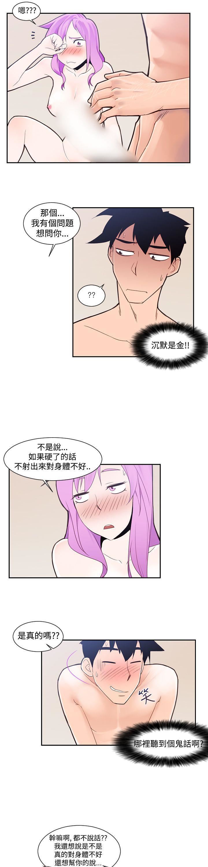 他的那裏第1话