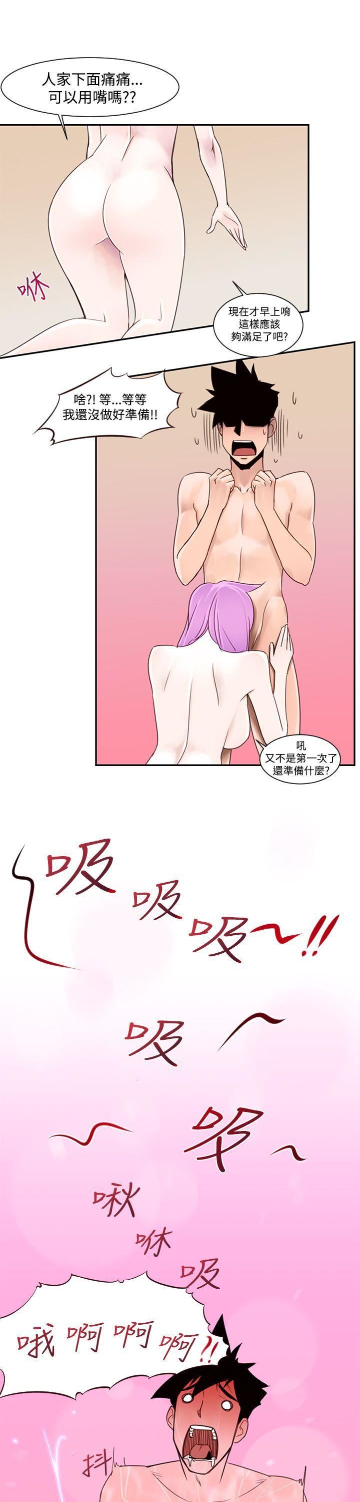 他的那裏第1话