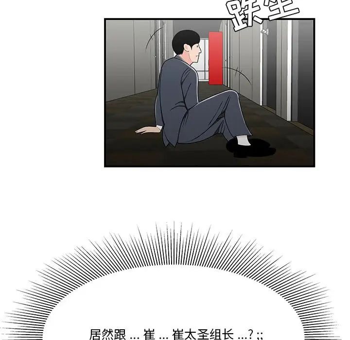 流言第29话