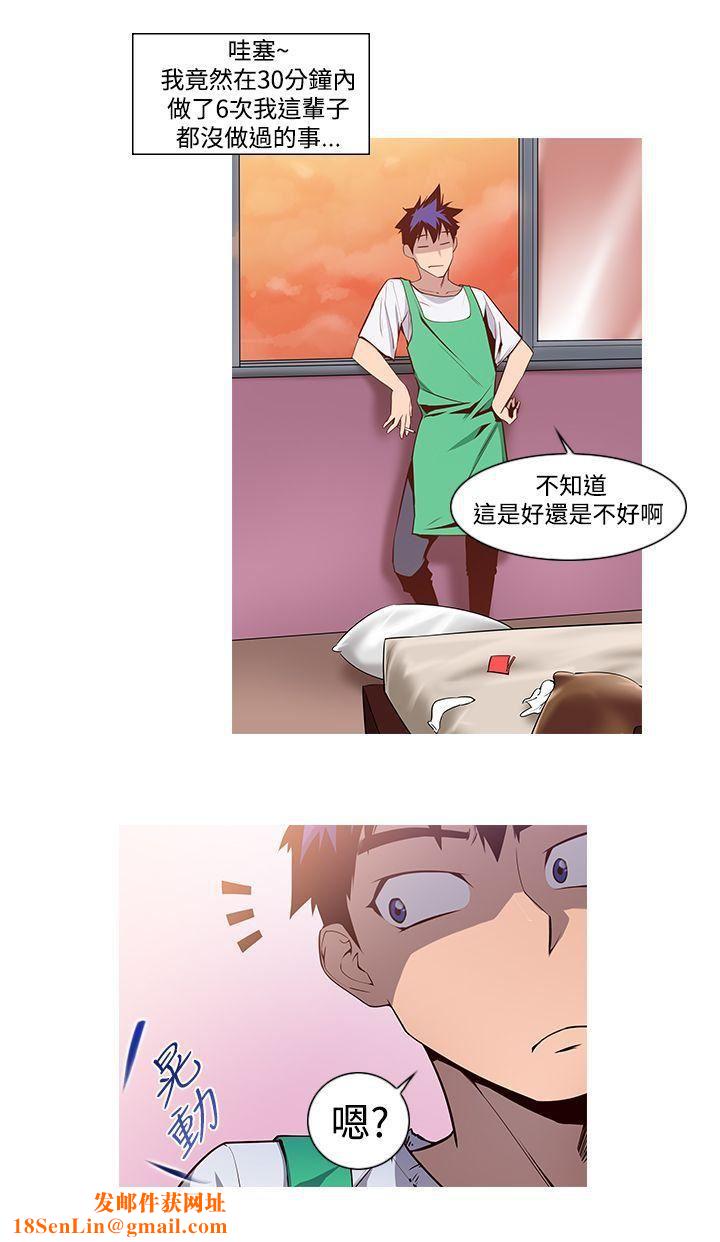他的那裏第1話