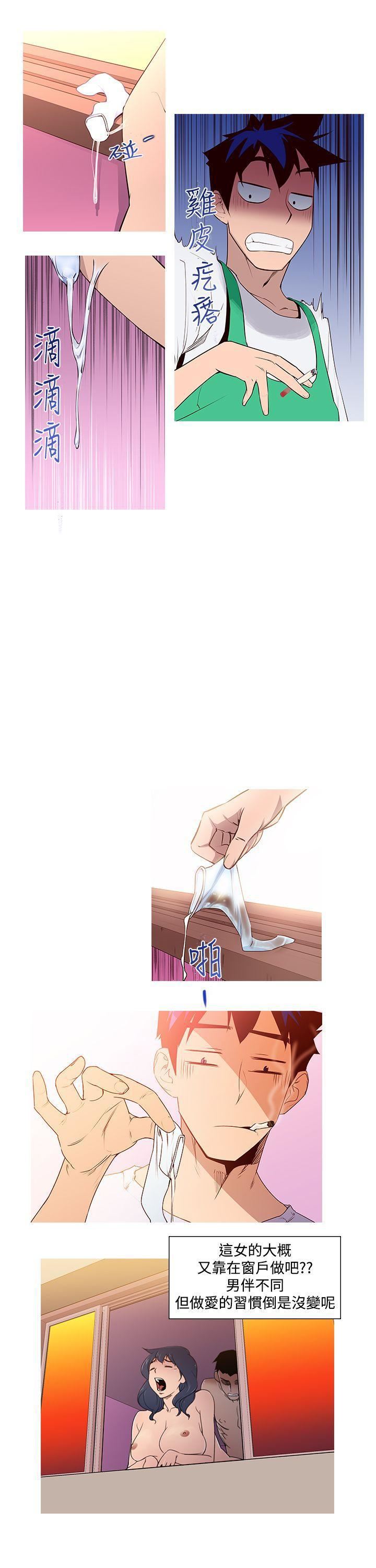 他的那裏第1话