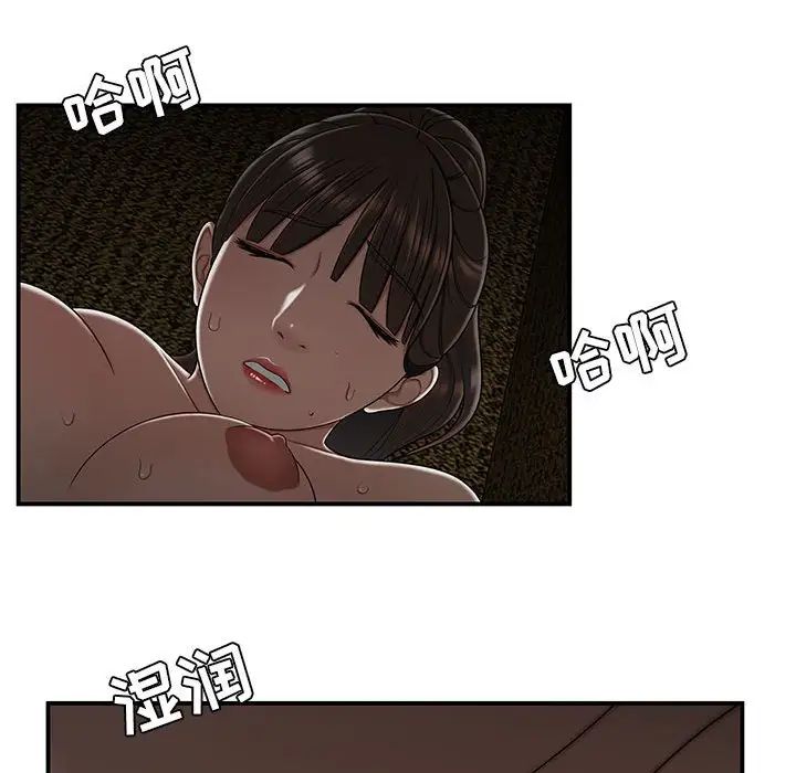 流言第29话