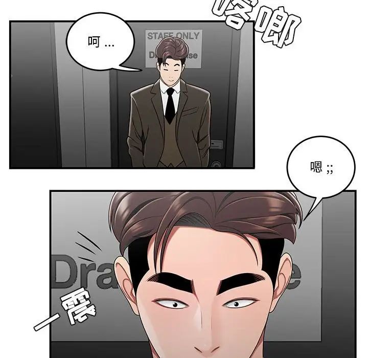 流言第29话