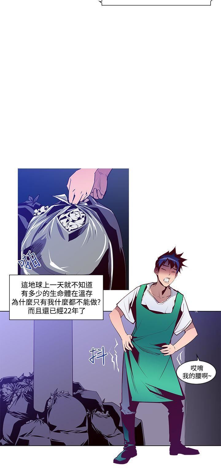 他的那裏第1话