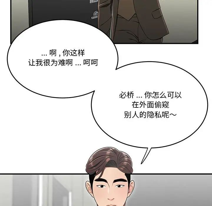 流言第29话