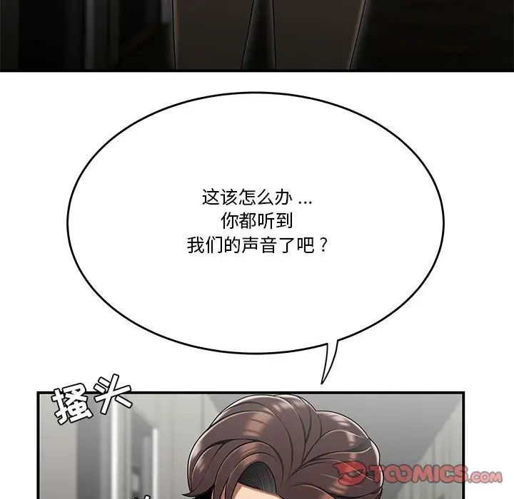 流言第29话