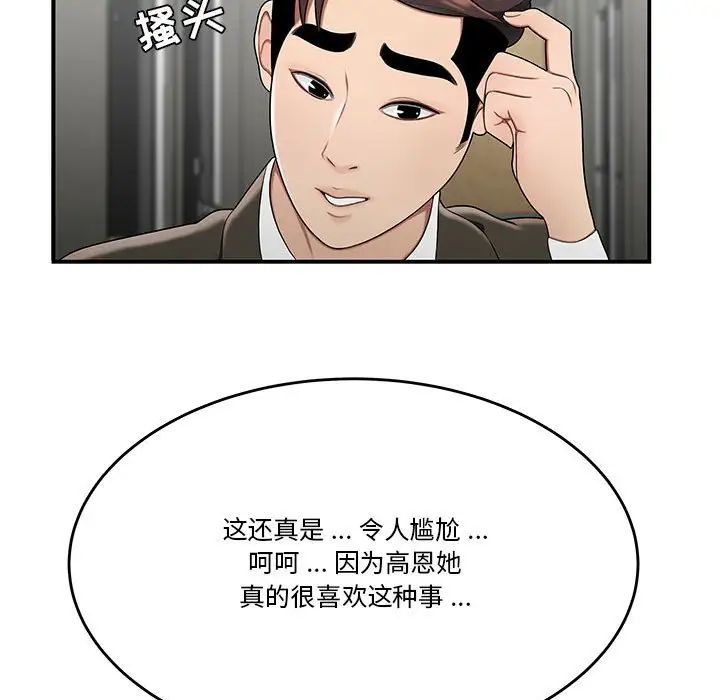 流言第29话