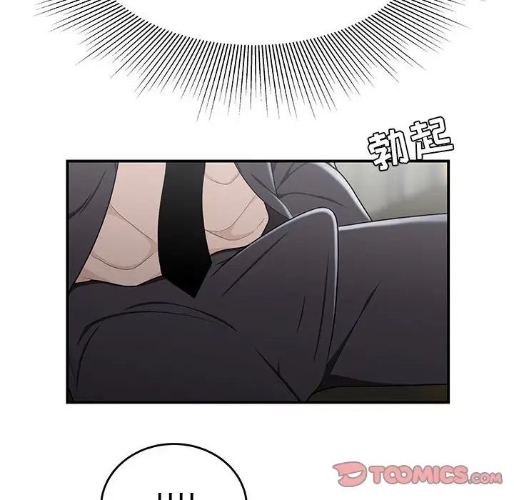 流言第29话