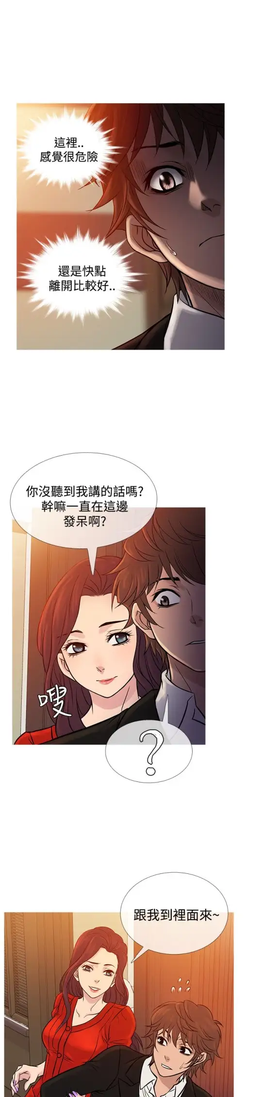 Heaven第67话