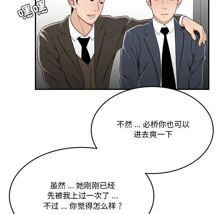 流言第29话