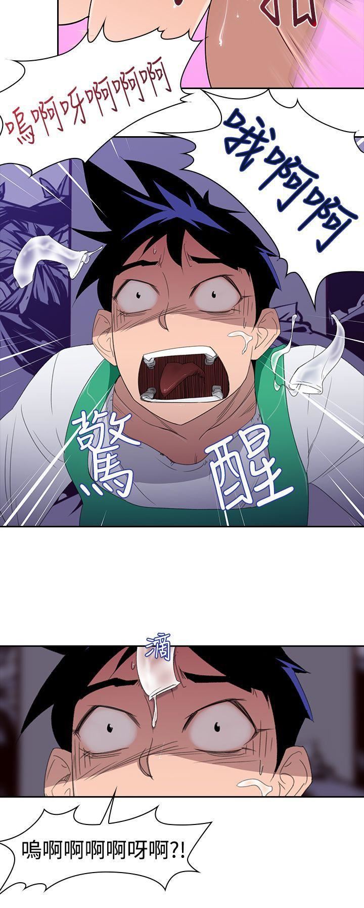 《他的那裏》第2话