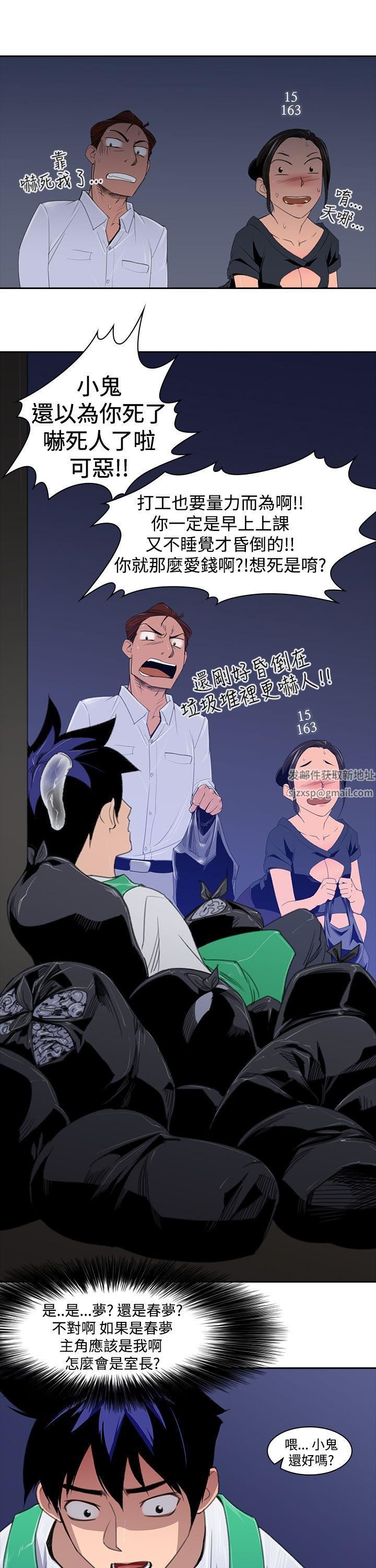 他的那裏第2话