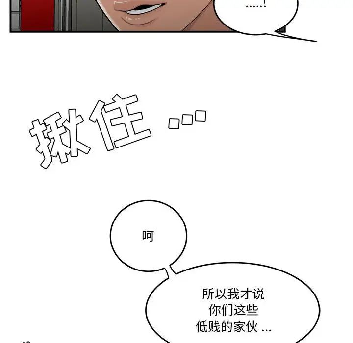 流言第29话