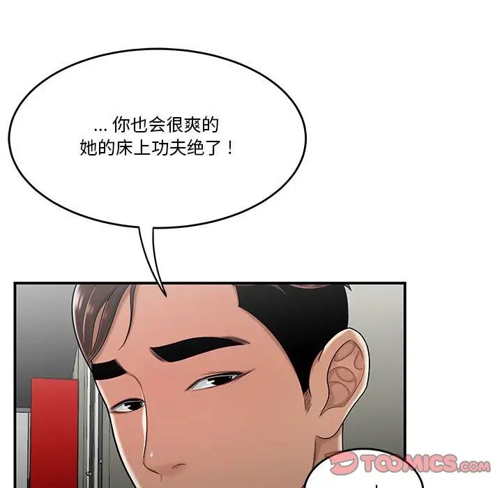 流言第29話