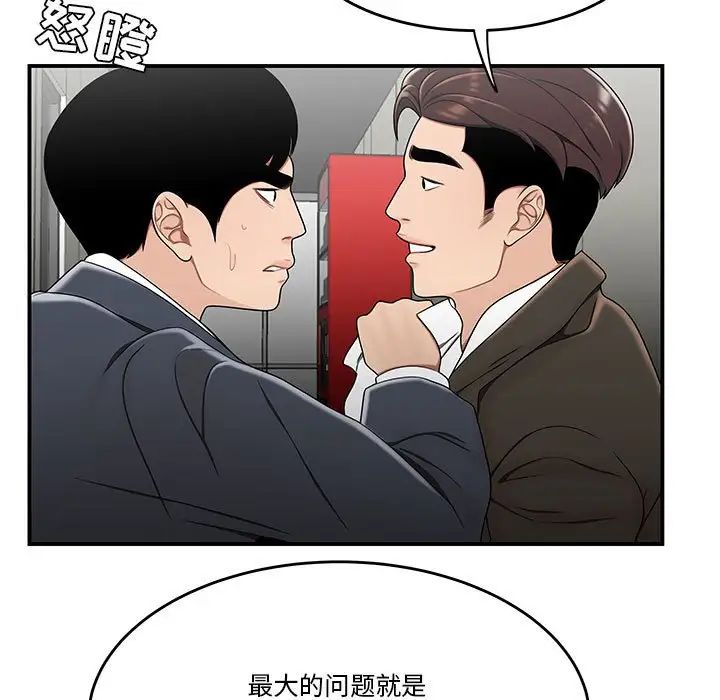 流言第29话