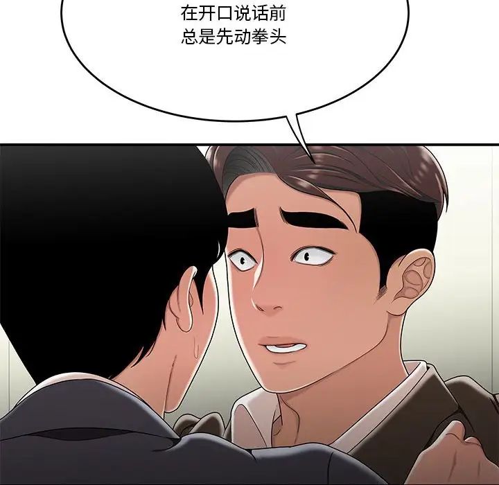 流言第29话