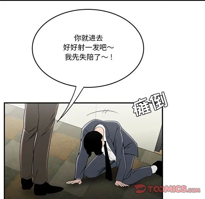 流言第29话