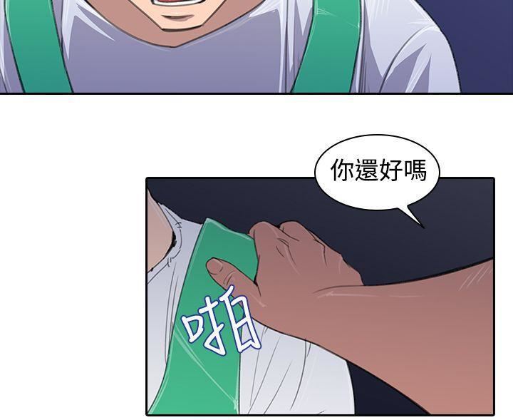 他的那裏第2話