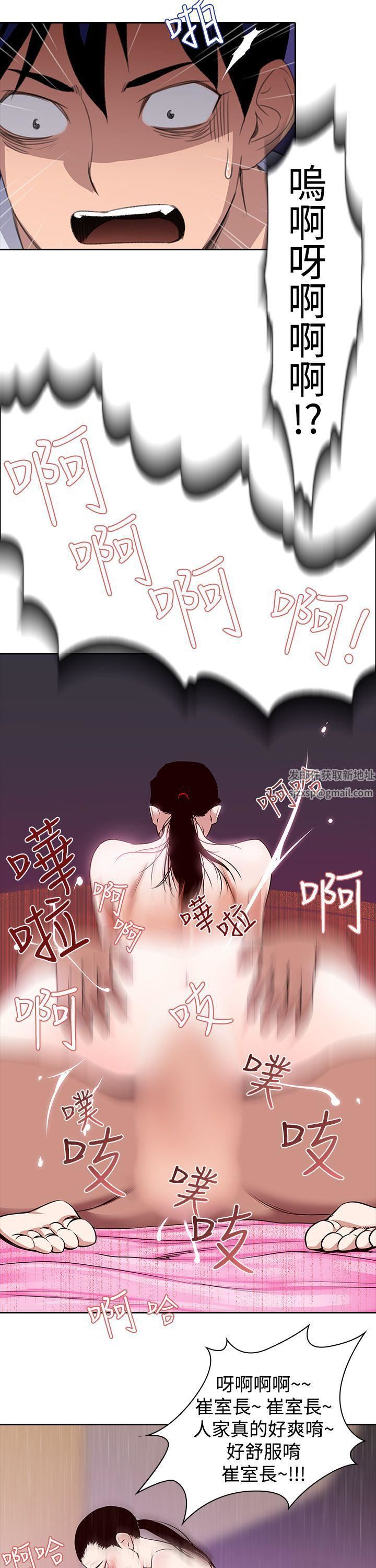 他的那裏第2话