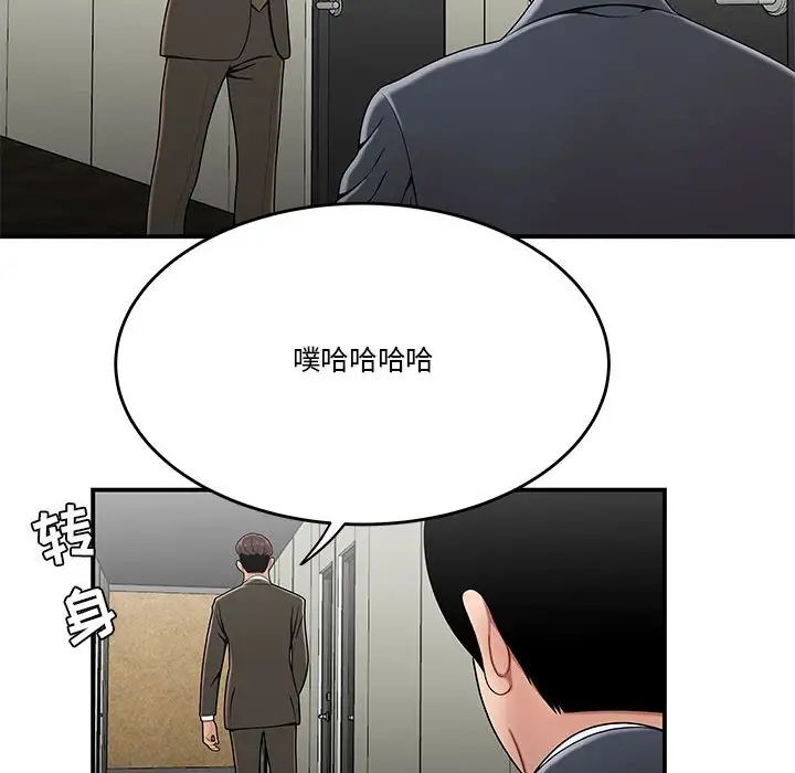 流言第29话